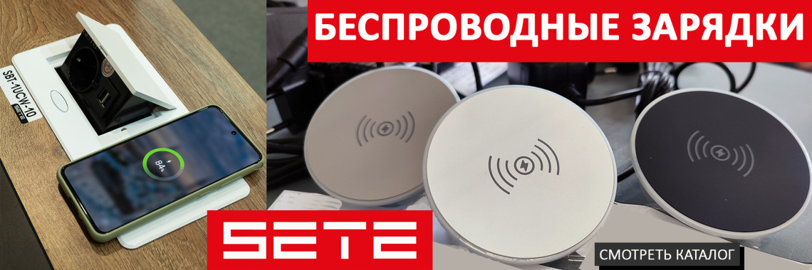 беспроводные зарядки